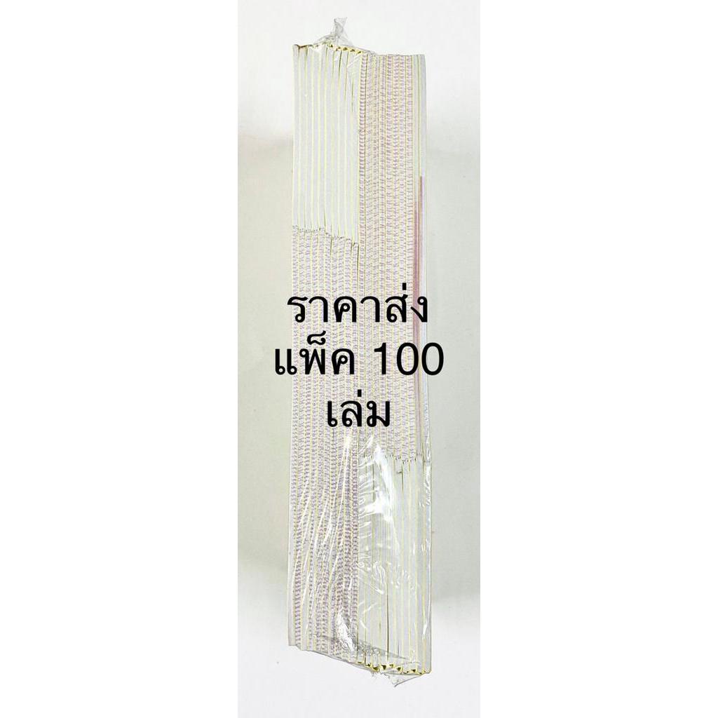 ใบเสร็จรับเงินค่าเช่า-เล่มเล็ก-ราคาส่ง-แพ็ค-100-เล่ม