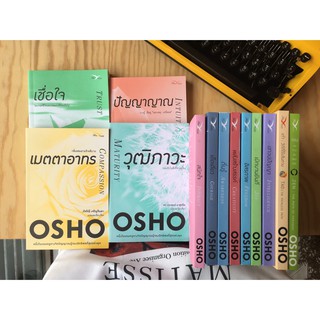 Fathom_ (หนังสือใหม่มีตำหนิ) ชุด Osho / วุฒิภาวะ เมตตาอาทร เด็ดเดี่ยว พลังสร้างสรรค์ เบิกบานยินดี สนิทใจ ปัญญาญาณ