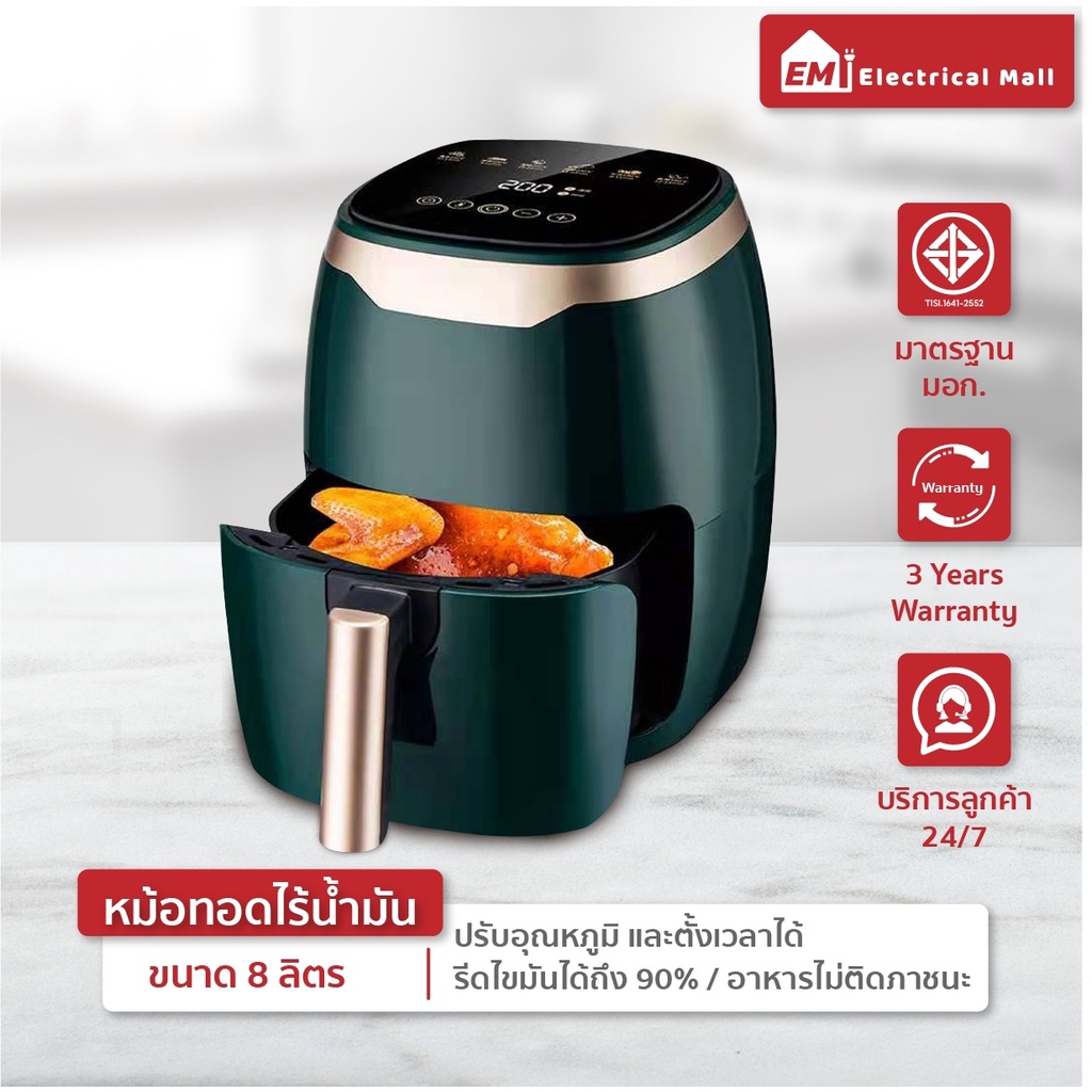 รับประกัน1ปี-abl-หม้อทอดไร้น้ำมัน-ขนาด-8-ลิตร-air-fryer-ขนาดใหญ่จุได้เยอะ-ปรับความร้อนและปรับระดับเวลาได้