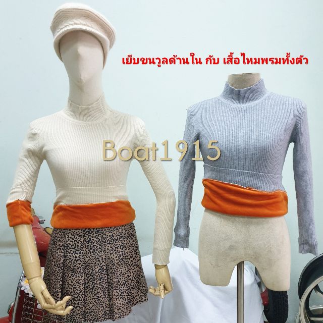 สุดคุ้ม-เสื้อไหมพรมคอปีน-เสื้อไหมพรม-เสื้อไหมพรบุขนกันหนาวคอปีน