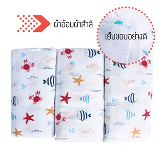 ผ้าอ้อมผ้าสำลี 27 นิ้ว - แพ็ค 12 ผืน คละสี (ลาย Blue Starfish)