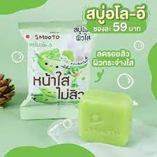 สบู่สมูทโตะว่าน Smooto Serum Soap สมูทโตะ เซรั่ม โซป