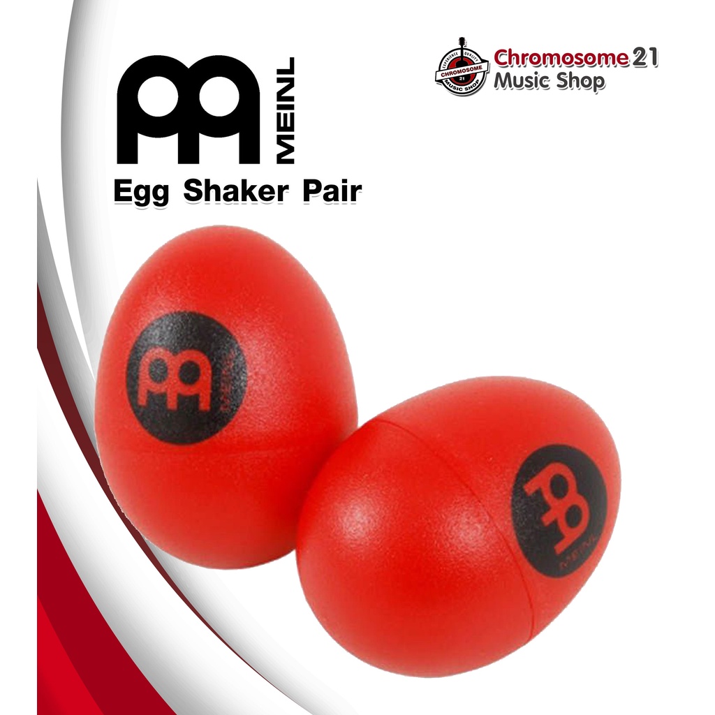 ลูกแซค-ไข่เขย่า-meinl-egg-shaker-เชคเกอร์ไข่