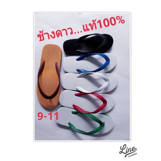 สินค้า ถูกที่สุด !! รองเท้าช้างดาว แท้ 100000000000 %