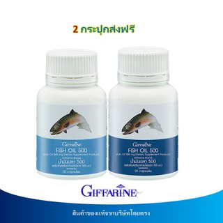 🔥มีโปร น้ำมันปลา Fish Oil  กิฟฟารีน Fish oil DHA ดีเอชเอ EPA  Giffarine