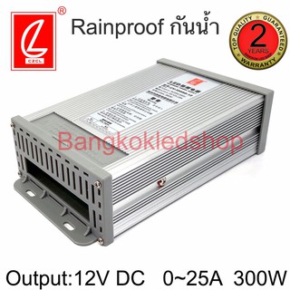 สวิทซ์ชิ่งพาวเวอร์ซัพพลาย CV-300RD-12 25AMP 12V 300W  หม้อแปลง รุ่นกันฝน SWITCHING POWER SUPPLY Rainproof