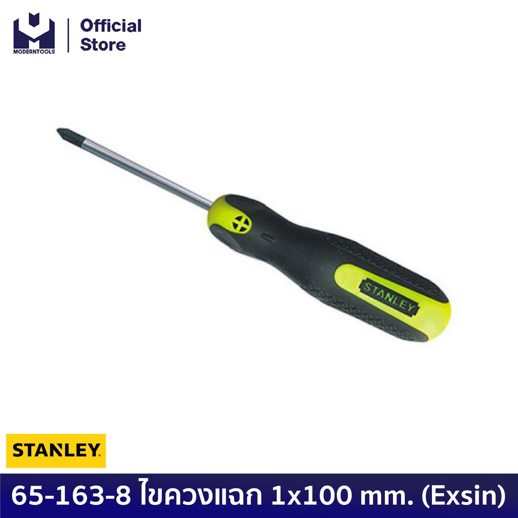 ราคาและรีวิวSTANLEY 65-163-8 ไขควงแฉก 1x100 mm. (Exsin)  MODERTOOLS OFFICIAL