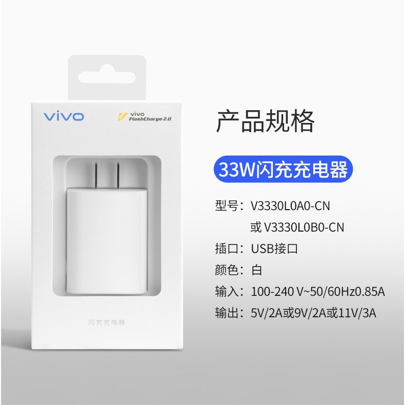 หัวชาร์จ-แท้ศูนย์-หัวชาร์จรุ่นใหม่-ยี่ห้อ-vivo-ใช้ได้กับมือถือหลายรุ่น-เช่น-x50-x30-x20x27-v17-y50-และอีกหลายรุ่น