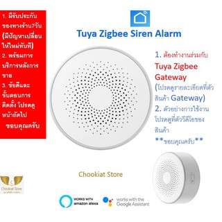 ⭐️สินค้าพร้อมส่ง⭐Tuya Zigbee Siren Alarm ไซเรนไร้สาย 96dBm ปรับความแรงของเสียงได้ ต้องทำงานร่วมกับ Tuya Zigbee Gateway