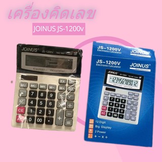 รุ่น Js-1200v เครื่องคิดเลขจอใหญ่ 12 หลัก