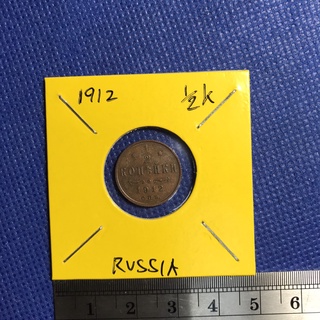 Special Lot No.60083 ปี1912 รัสเซีย 1/2 KOPECK เหรียญสะสม เหรียญต่างประเทศ เหรียญเก่า หายาก ราคาถูก