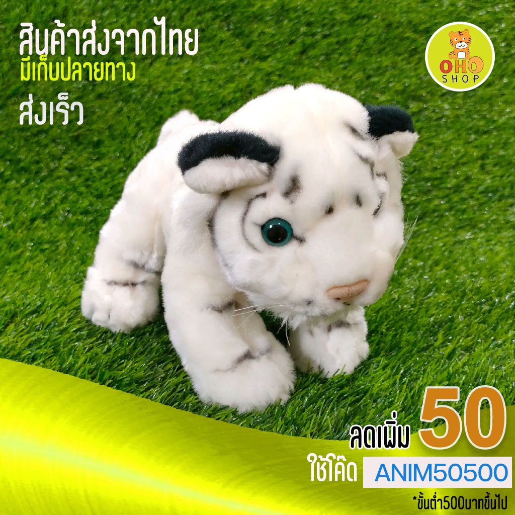 ตุ๊กตาเสือยืน4ขา20ซม-ถ่ายจากภาพจริง-สินค้าพร้อมส่งเก็บปลายทางได้