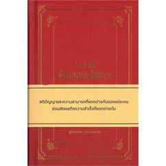 หนังสือ-1-นาที-ฝึกมองคนให้ทะลุ-ปกแข็ง