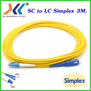 ภาพขนาดย่อของภาพหน้าปกสินค้าสายไฟเบอร์ Pacth cord SC/UPC - LC/UPC SM ยาว 3m. Fiber optic Single mode mikrotic(SC08) จากร้าน aecheadphone บน Shopee