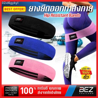 ยางยืดโยคะ BEZ ยางยืดออกกำลังกาย ยางยืดบริหารกล้ามเนื้อ Exercise Band Loop ยางยืดวงแหวน ยางยืดสะโพก กระชับต้นขาและก้น เป