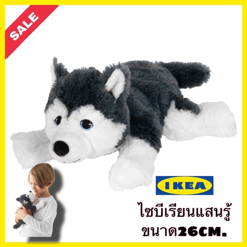ภาพหน้าปกสินค้าIKEA ตุ๊กตาสัตว์ ตุ๊กตาน้องหมา ตุ๊กตาหมู จากอีเกียของแท้พร้อมส่ง จากร้าน ikeaii_shop บน Shopee
