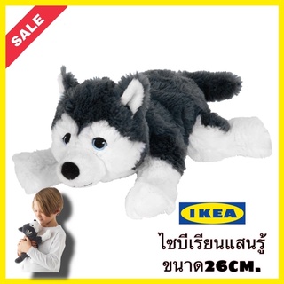 ภาพขนาดย่อของภาพหน้าปกสินค้าIKEA ตุ๊กตาสัตว์ ตุ๊กตาน้องหมา ตุ๊กตาหมู จากอีเกียของแท้พร้อมส่ง จากร้าน ikeaii_shop บน Shopee