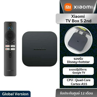 ภาพหน้าปกสินค้าXiaomi MI BOX S 4K กล่องแอนดรอยด์ทีวี รุ่น 4 / Xiaomi TV Box S 2nd  รองรับการเชื่อมต่อ WiFi - รับประกัน1ปี(Global Versio ที่เกี่ยวข้อง