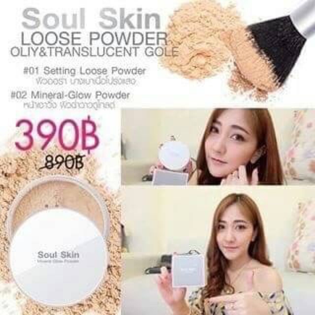 soul-skin-loose-powder-oliy-amp-translucent-gole