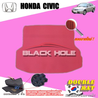 Honda Civic Dimension 2000-2004 ฟรีแพดยาง พรมรถยนต์เข้ารูป2ชั้นแบบรูรังผึ้ง Blackhole Carmat (ชุดที่เก็บสัมภาระท้ายรถ)