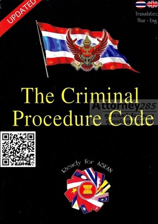 ประมวลกฎหมาย วิ.อาญา แปลไทย - อังกฤษ THE CRIMINAL PROCEDURE CODE Thai-English (ขนาด A4)