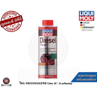 Liqui Moly Diesel Purge น้ำยาล้างหัวฉีด วาล์ว ห้องเผาไหม้