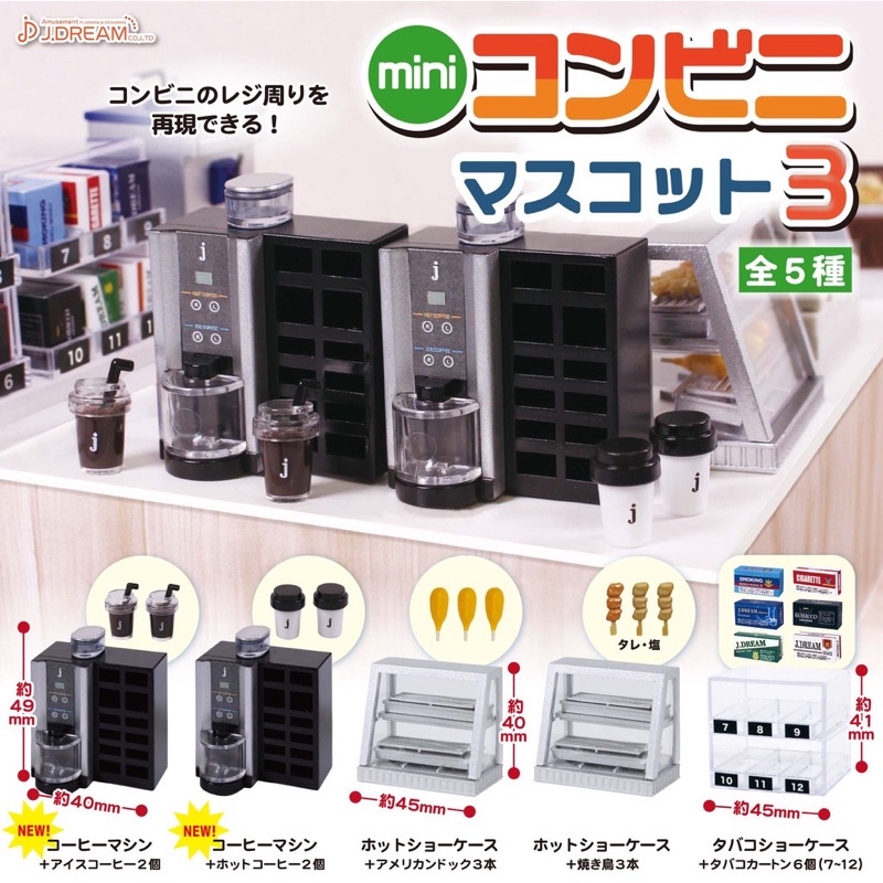 **พร้อมส่ง**กาชาปองร้านสะดวกซื้อ V.3 Mini Convenience V.3 ของแท้(ของเล่น)