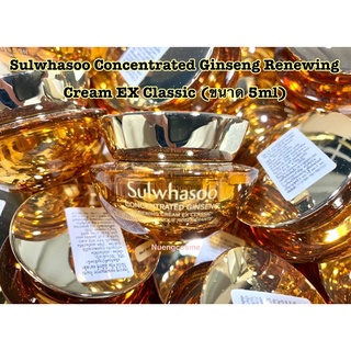 ภาพหน้าปกสินค้า❤️(เเพ็คเกจใหม่)Sulwhasoo Concentrated Ginseng Renewing Cream EX Classic ที่เกี่ยวข้อง