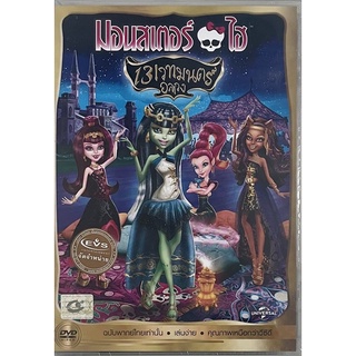 Monster High: 13 Wishes (DVD Thai audio only)/ มอนสเตอร์ ไฮ 13 เวทมนตร์อลเวง (ดีวีดีฉบับพากย์ไทยเท่านั้น)