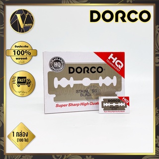 ภาพหน้าปกสินค้าDorco ดอร์โก้ ใบมีดโกน 2 คม 1 กล่อง (100 ใบ) ที่เกี่ยวข้อง