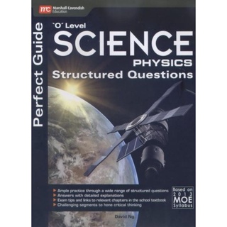 Perfect Guide O Level Science Physics Structured Questions# แบบฝึกหัดเสริมวิชาฟิสิกส์กายภาพระดับมัธยมปลายพร้อมเฉลย
