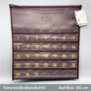 ไดโซ กระเป๋าแขวนผนังลายเดือน 44x39.5x1 ซม.