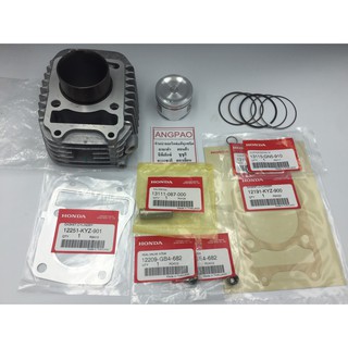 ชุด เสื้อสูบ ลูกสูบ ปะเก็น แท้ศูนย์ ฮอนด้า  WAVE125i ปี2012-2020 (HONDA /WAVE 125i/WAVE125-i/PISTON ASSY/CYLINDER GASKET