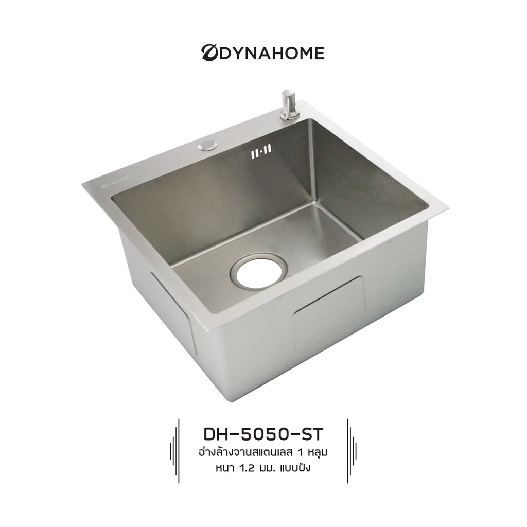 dynahome-รุ่น-dh-5050-st-ซิ้งอ่างล้างจาน-สแตนเลส-1-หลุม-แบบฝัง