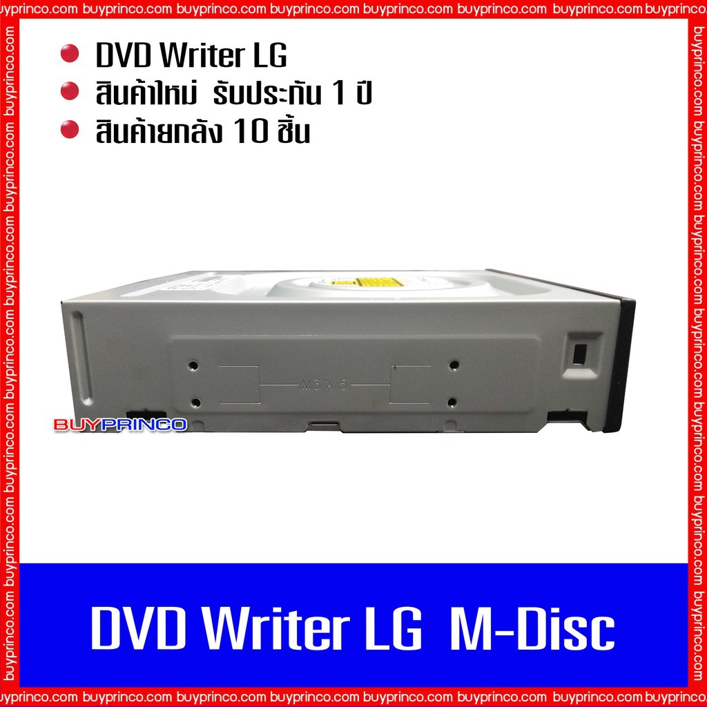 dvd-writer-cd-rom-dvd-rom-lg-m-disc-internal-sata-ดีวีดี-ไรท์เตอร์-ยกลัง