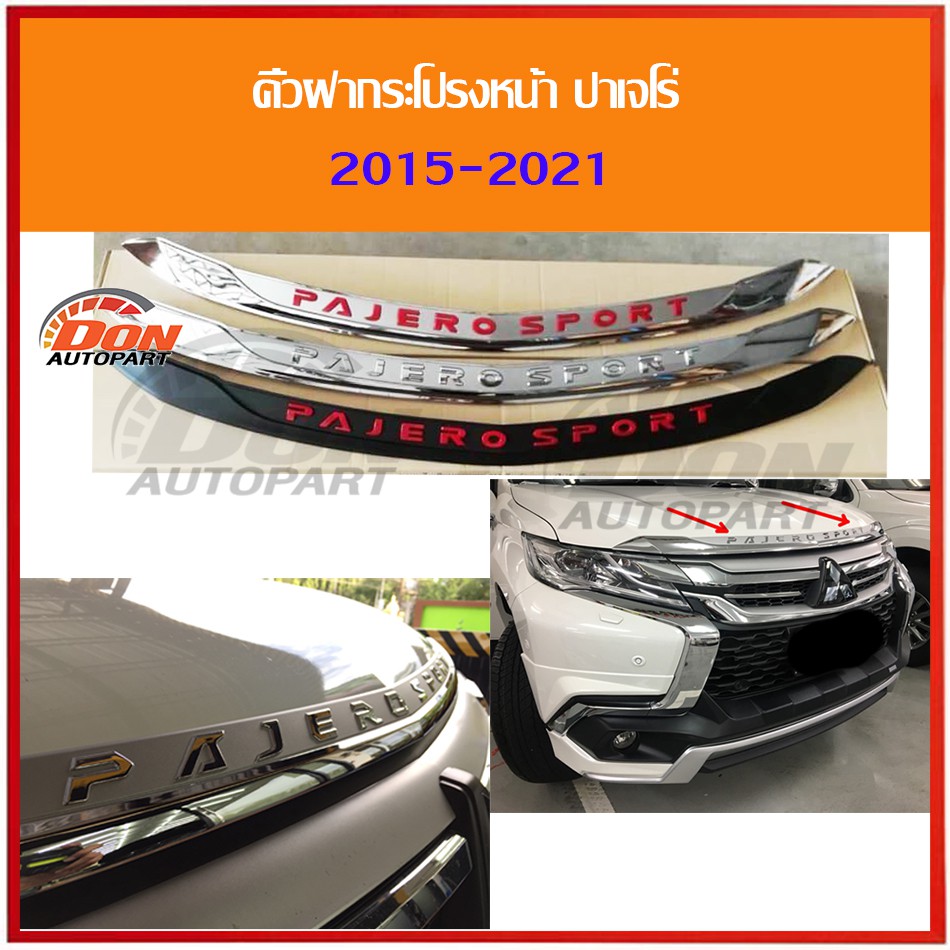 คิ้วฝากระโปรงหน้า-คิ้วฝากระโปรง-คิ้ว-ปาเจโร่-mitsubishi-pajero-2019-2021