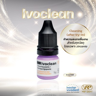 สินค้า Ivoclean Cleaning paste 5g IV-637568