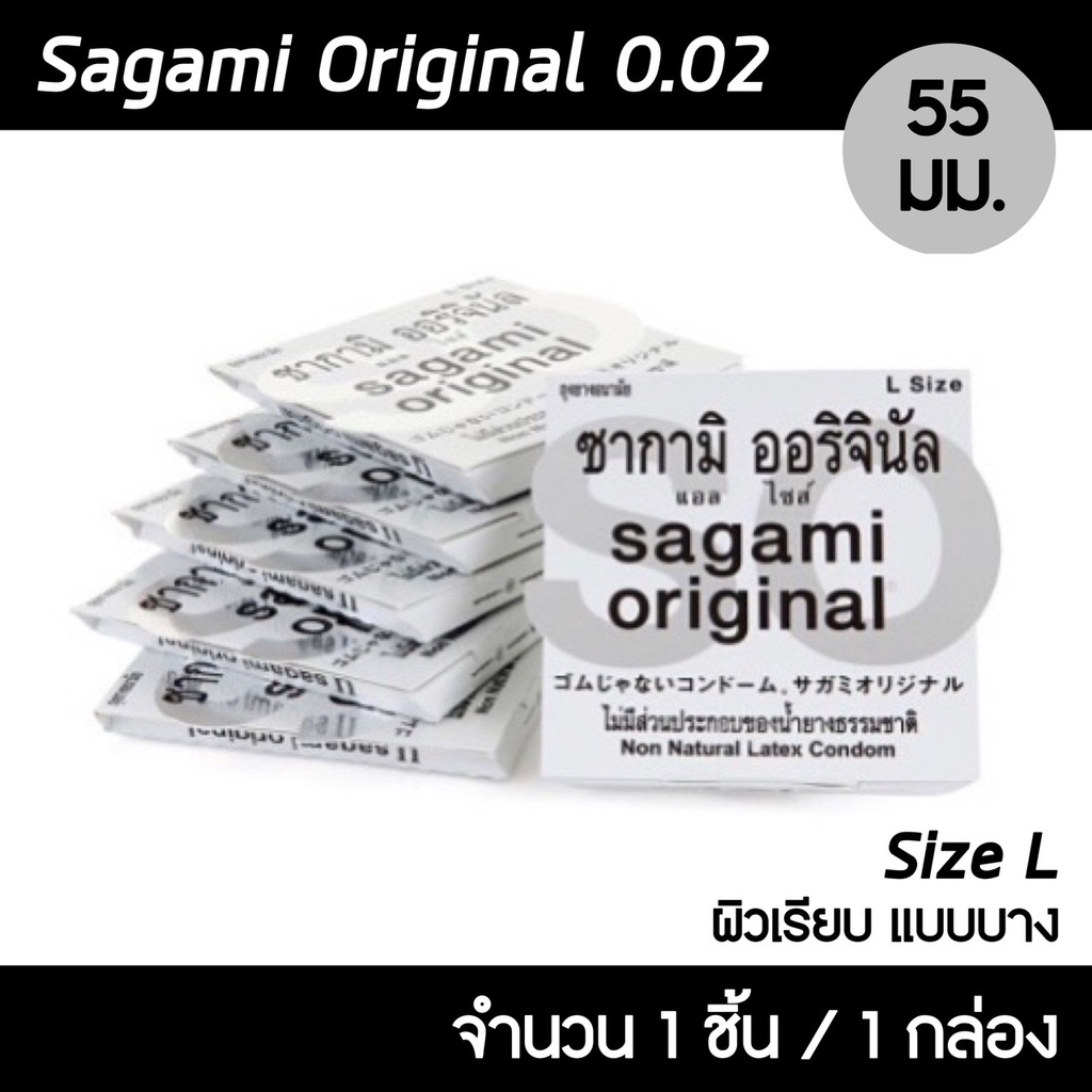 sagami-ไซซ์-l-ถุงยางอนามัย-ซากามิ-ออรจินัล-002-ขนาด-55-มม-1-ชิ้น-หลังกล่องระบุไซส์-58-จะเท่ากับ-55-มม-ของไทย