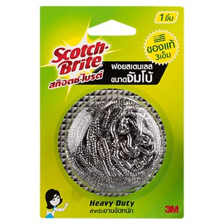 Scotch - Brite Stainless Ball Jumbo  สก็อตช์ - ไบรต์ ฝอยสแตนเลส ขนาดจัมโบ้ 25 กรัม