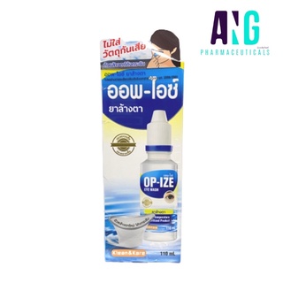 สินค้า น้ำยาล้างตา ออพ-ไอซ์ 110 มิลลิลิตร OP-IZE Eye Wash 110 ml