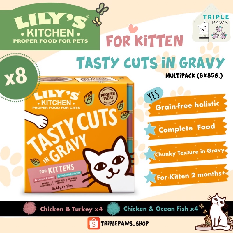 (พร้อมส่ง)สูตรลูกแมวLily's Kitchen Tasty Cuts in Gravy Multipack (85