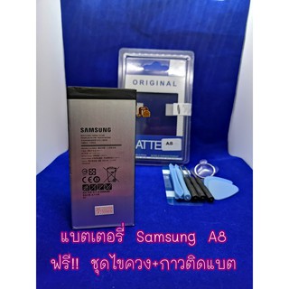 แบตเตอรรี่ Samsung A8 แท้!!! งานดีคุณภาพดี 100% Pu Shop