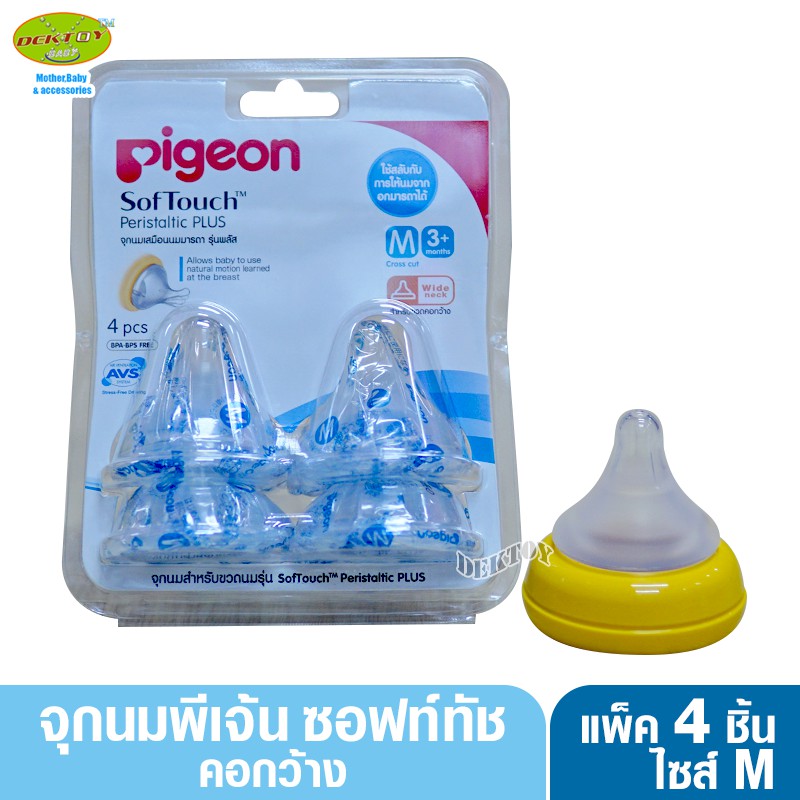 pigeon-พีเจ้น-จุกนมพีเจ้น-จุกนมเสมือนนมมารดา-ซอฟท์ทัช-รุ่นพลัส-size-m-เเพ็ค4