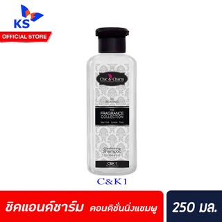 ชิคแอนด์ชาร์ม คอนดิชั่นนิ่งแชมพู Chic &amp; Charm Conditioning Shampoo มีขนาดChic&amp;Charm แชมพู 250มล. C&amp;K1 (1685)