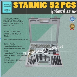 STARNIC 52 PCS ชุด ต๊าปเกลียว แถมฟรีเสื้อโปโล 2 ชุด Br JT