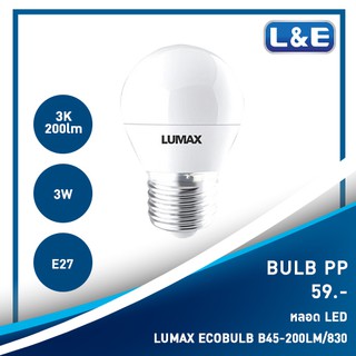 ภาพหน้าปกสินค้าหลอดไฟ LED,LUMAX#ECOBULB B45-200LM/830/3W/E27 รหัส 57-00048 ที่เกี่ยวข้อง