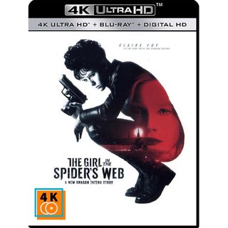 หนัง 4K UHD: The Girl in the Spiders Web (2018) พยัคฆ์สาวล่ารหัสใยมรณะ แผ่น 4K จำนวน 1 แผ่น