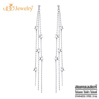 555jewelry ต่างหูสตั๊ดสแตนเลส ตกแต่งด้วยรูปดาว แบบต่างหูห้อย รุ่น MNC-ER1195 - ต่างหูแฟชั่น ต่างหูสวยๆ (ER9)