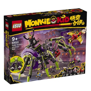 80022 : LEGO Monkie Kid Spider Queens Arachnoid Base (สินค้ากล่องไม่สวย)