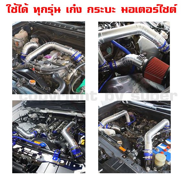 ท่อยาง-ท่อยางซิลิโคนเทอร์โบอินเตอร์-ท่อทด-สีน้ำเงิน-2-5-2-7-นิ้ว-พร้อมเข็มขัด-2ชิ้น